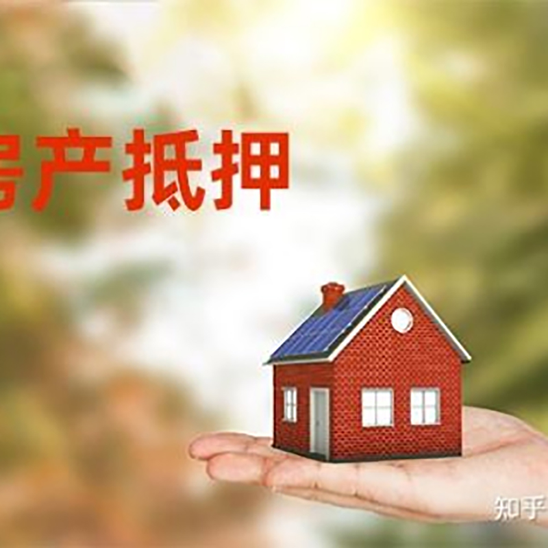 建邺重庆房产二次抵押贷款怎么办理