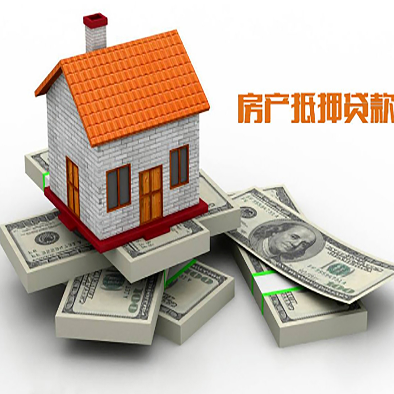 建邺重庆房屋二次抵押贷款办理利率