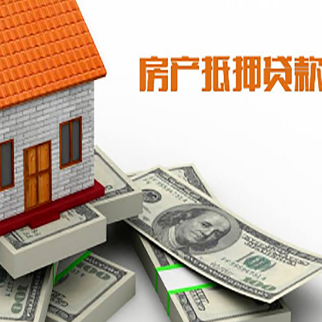 建邺房屋抵押贷款租赁中该如何办理