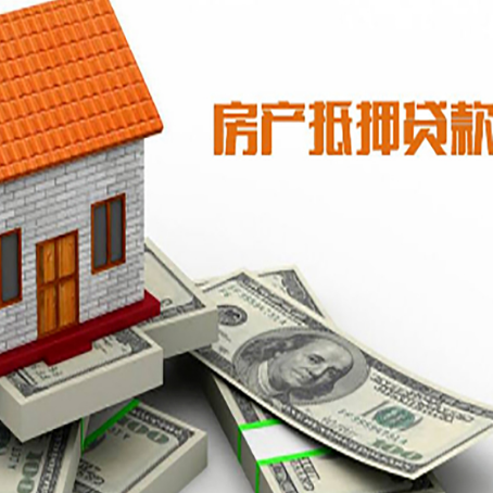 建邺房子抵押贷款怎么贷？