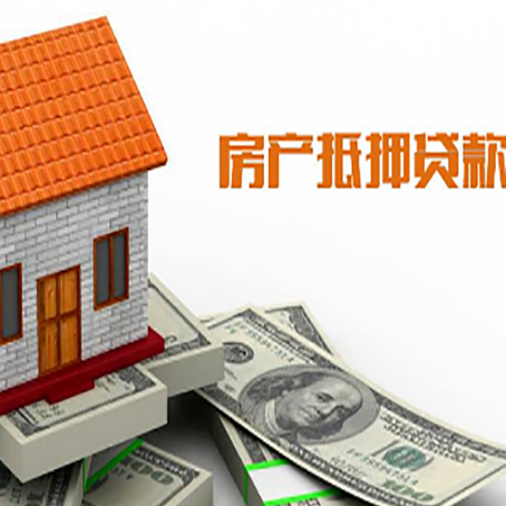 建邺房屋抵押贷款申请的流程