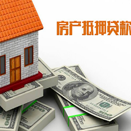 建邺房产抵押有哪些特征和限制?