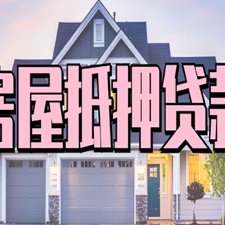 建邺贷款中介公司新渝启服多久可以放