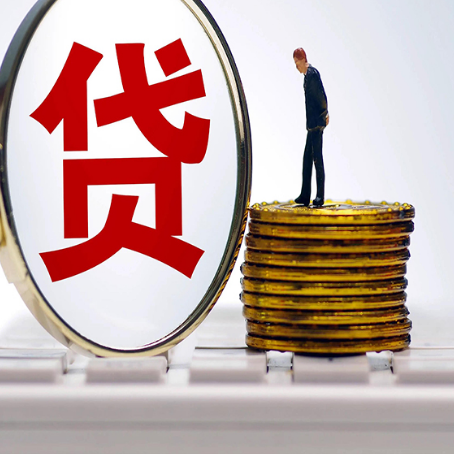 建邺贷款中介公司新渝启服有哪些区别