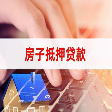 建邺房屋抵押贷款有房产证没土地证可以吗?